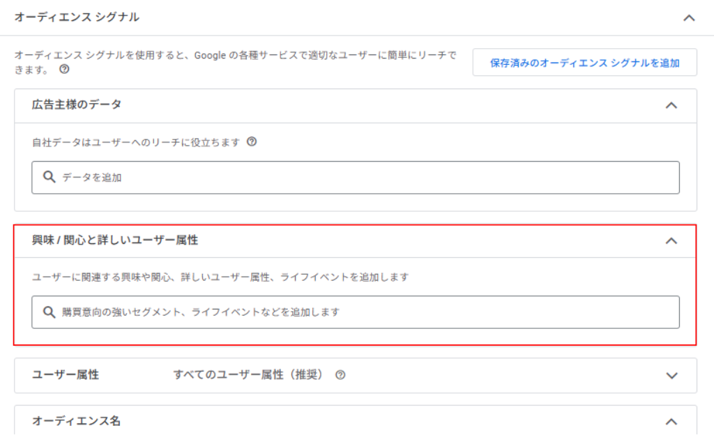 カスタムセグメント設定方法①