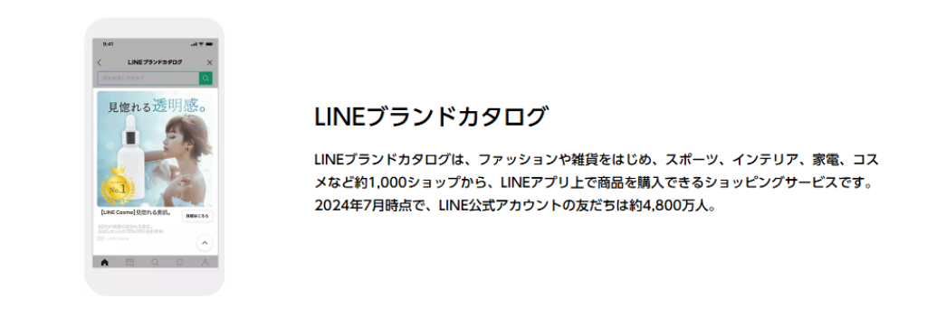 LINE広告の配信先18種：画像⑩