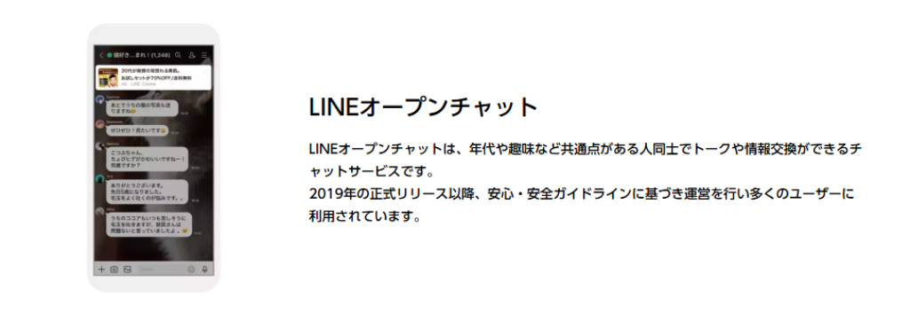 LINE広告の配信先18種：画像⑬
