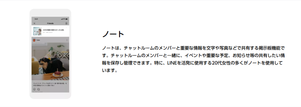 LINE広告の配信先18種：画像⑳
