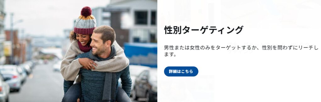 ターゲティング画像⑨
