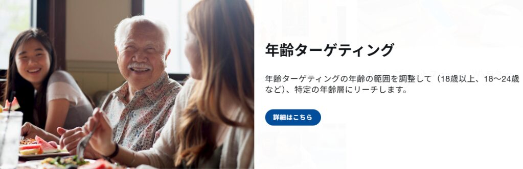 ターゲティング画像⑦