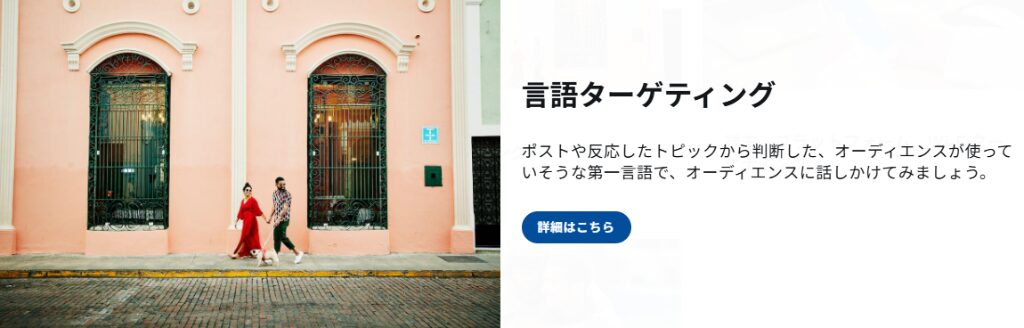 ターゲティング画像③