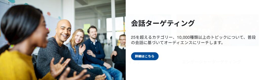 ターゲティング画像⑪