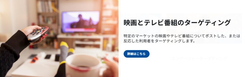 ターゲティング画像⑯