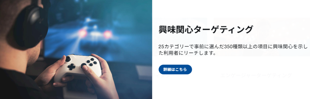 ターゲティング画像⑱
