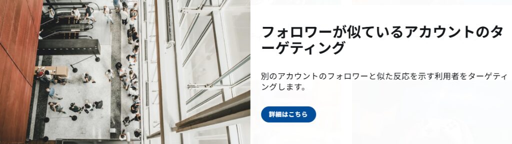 ターゲティング画像⑳