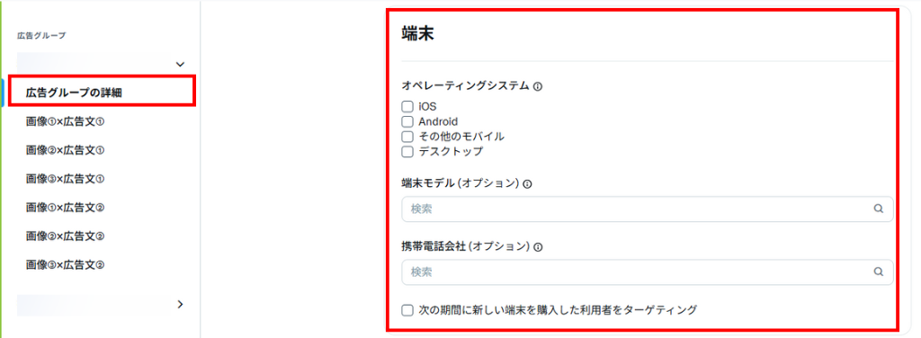 ターゲティング画像⑥