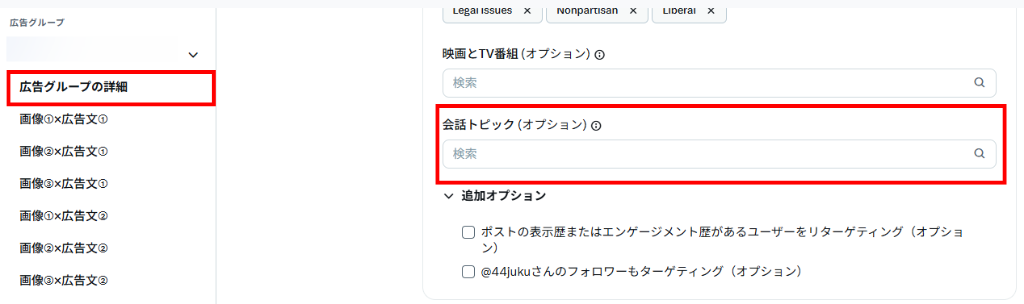 ターゲティング画像⑫