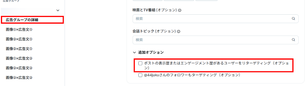 ターゲティング画像㉘