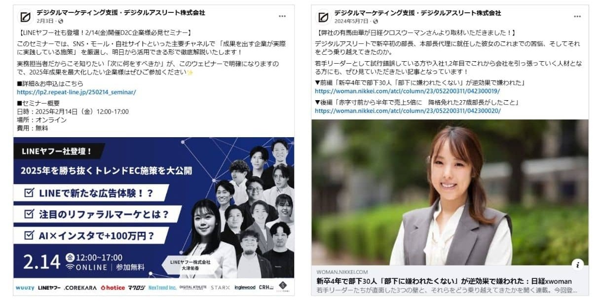 デジタルマーケティング支援・デジタルアスリート株式会社 https://www.facebook.com/listingpuls/?locale=ja_JP