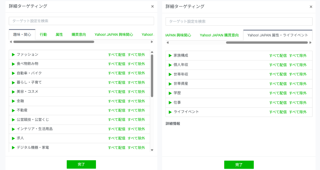 オーディエンスセグメント：設定方法④