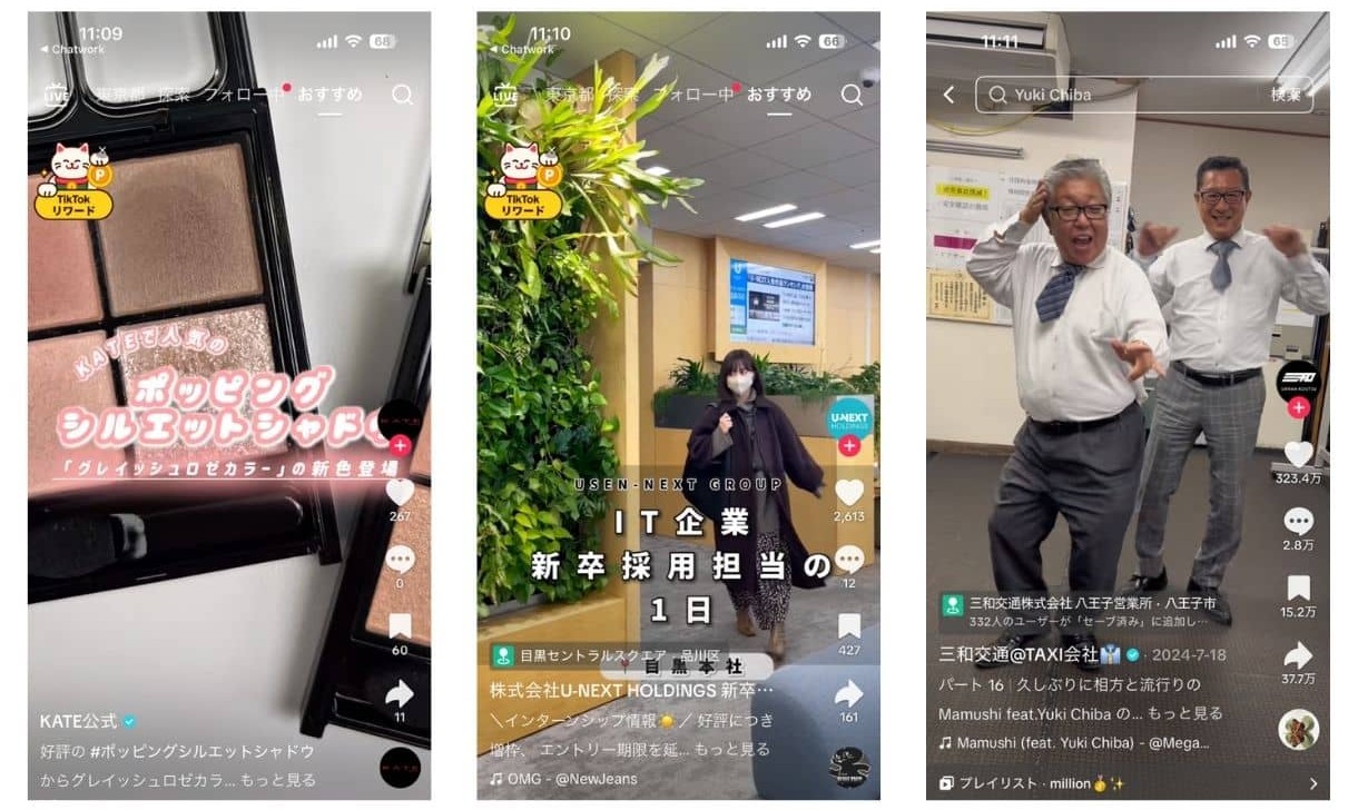 KATE公式 https://www.tiktok.com/@kate.tokyo/video/7522754503901302024
株式会社U-NEXT HOLDINGS 新卒採用 https://www.tiktok.com/@unext_holdings_recruit/video/7257517536470650114
三和交通@TAXI会社 https://www.tiktok.com/@sanwakotsu/video/7392896402726079751