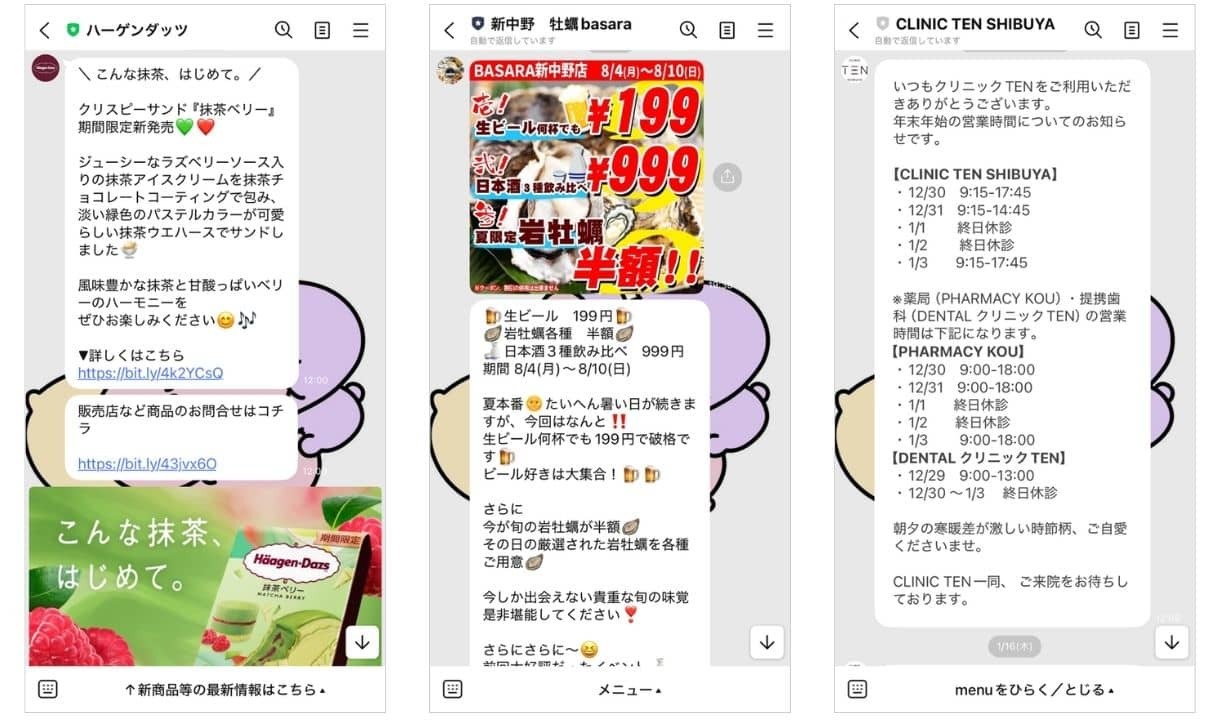 ハーゲンダッツ、新中野　牡蠣basara、クリニックTEN 渋谷の公式LINE