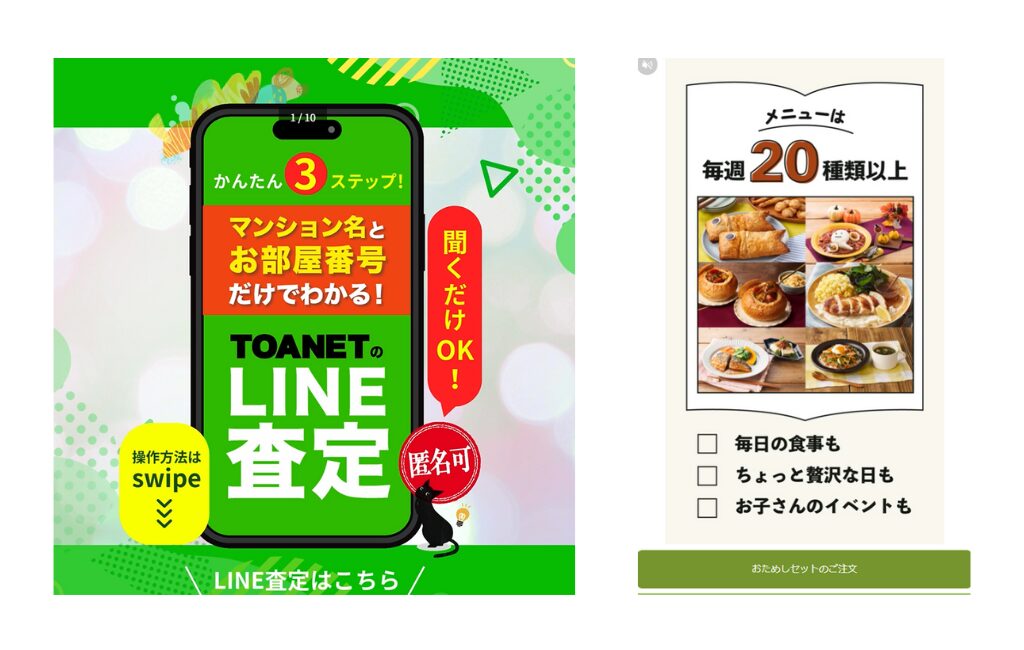 スワイプLP画像①