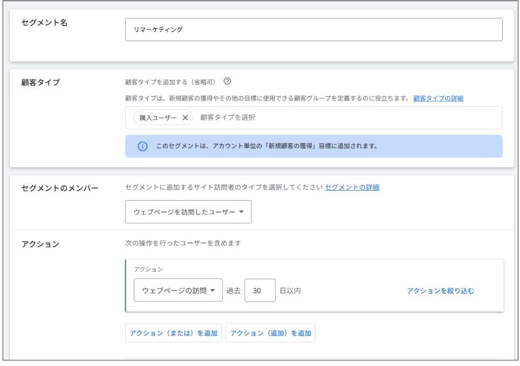 データセグメントの管理画面