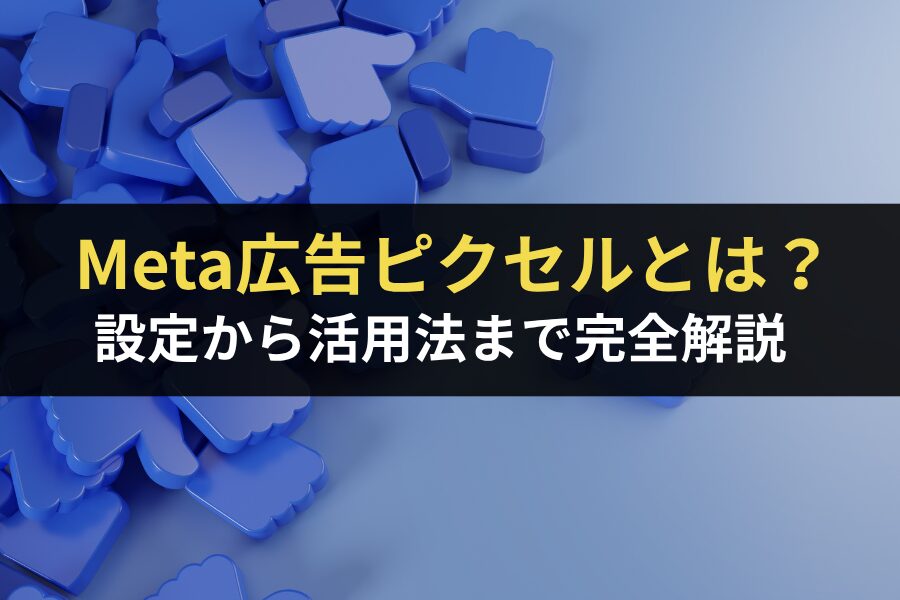 metapixcel.jpg