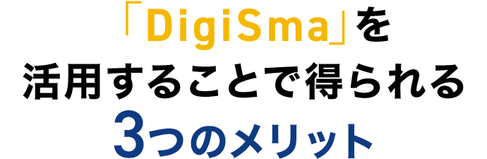 ADLPOが成果を出し続けられる3つのポイント