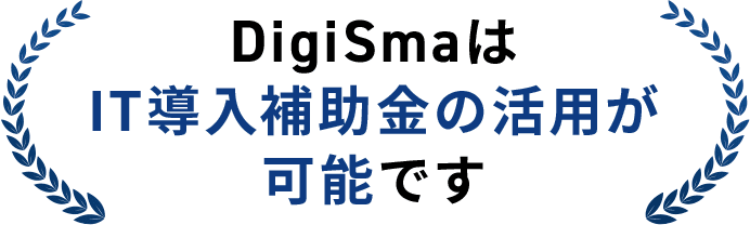 デジタル広告媒体の認定パートナーとして高い専門性