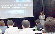 fb広告完全攻略＆ランディングページ構築セミナー
