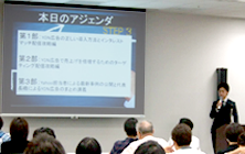 最新YDN広告攻略セミナー