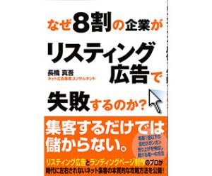 広告のベストセラー本を出版